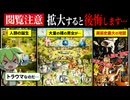 500年前の精神崩壊？拡大するとヤバすぎる「地獄絵図」とヒエロニムス・ボスの正体【ずんだもん】