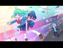 【視聴者参加型ボカロ】しるし(真エンド) ダオウfeat:初音ミク and 鏡音レン