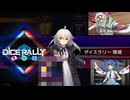 青い天使と崇高なるハノイの力と謎のイルカとチャラ男とマスカレーナ【遊戯王マスターデュエル】