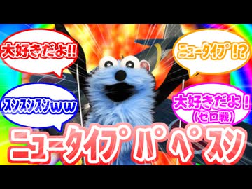 【WarThunder】ニ　　ュ　　ー　　タ　　イ　　プ　　パ　　ペ　　ッ　　ト　　ス　　ン　　ス　　ン