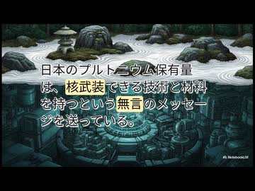日本の時間との戦い：生き残りをかけたハイテク戦略