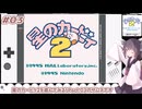 星のカービィ2を遊んでみる! Part.03【東北きりたん・VOICEPEAK実況】