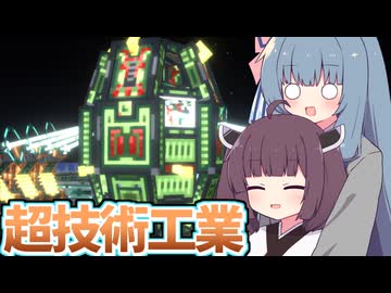 【Minecraft】#11 きりたんがお気楽に工業する【VOICEROID実況】