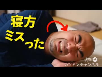 カツドンチャンネル 厚木編