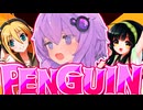 ペンギンが鈍器をもって襲ってきたぞ！#11【VOICEROID実況】