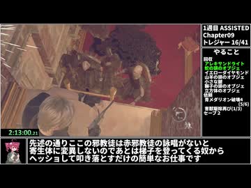 【RTA】バイオハザードRE:4全レコード達成RTAレオン編Part03【9:56:57】