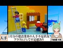 【動画News】最新の建設業界における人手不足状況、指数はプラス0.1％で不足感(2026/02/25)