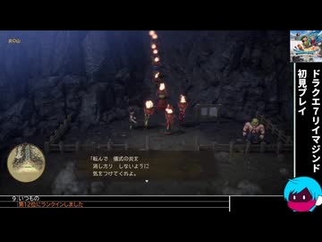 「ドラクエ7リイマジンド」初見プレイ4・生放送アーカイブ
