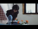 In a Million Years Deep & Heartfelt Journey Mix 2026 Masatsugu