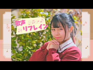 【苺花】歌声リフレイン【踊ってみた】