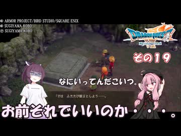 【ドラゴンクエストVII Reimagined】エデンの不幸村　その１９