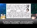 反高市左派が東京新聞のコラムで新たなワードを編み出してしまう