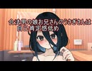 合法男の娘お兄さんのうさぎさんは自己肯定感低め【VOICEVOX劇場】