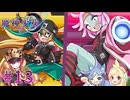 【魔神少女エピソード4 届ける想い】8年ぶりの勢いに任せて2人で実況プレイ #13