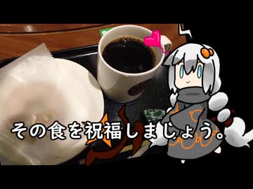 3分間　ドーナツタイムの流儀を語る食の神【タリーズコーヒー　ハーニーウォールナッツドーナツ】