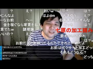 #七原くん 20200219「深夜の鬱原くん」米有HD版(居酒屋浩平に金魚飯食べにグレタ訪問 新ネタ金魚追加!!コラも※)