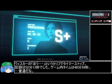【RTA】バイオハザードRE:4 SEPARATE WAYS PROFESSIONAL バグあり 52分13秒 Part3