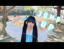 【るあ】JUMP UP【踊ってみた】
