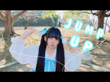 【るあ】JUMP UP【踊ってみた】
