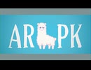 「ARPK」baker feat. 巡音ルカ(ENG)