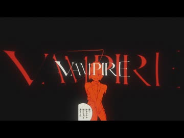 【ダンピール】