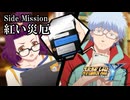 【スパロボY初見実況】Side Mission「紅い災厄」