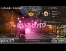 ドラクエ7 Reimaginedを実況プレイ　part17