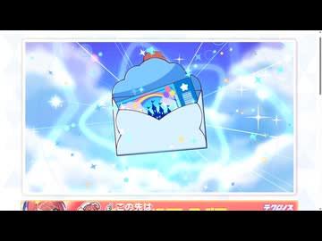 テクロノスを進めてきました
