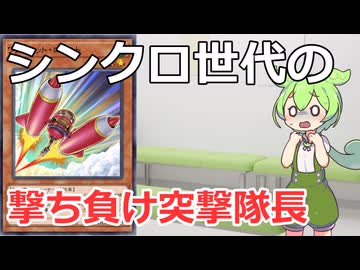 【クソカード医学会報告書】ワンショットロケット【遊戯王マスターデュエル】