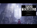 【完】TOKYO SCRAMBLE -020-
