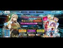 【FGO】デメテル（ピックアップガチャ）
