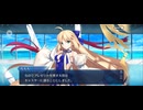 【FGO】バレンタインイベント《アルトリア・キャスター(バーサーカー)》5