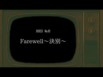 [M3-10]  Farewell～決別～/ Mai 【AMAGURIオリジナル曲】