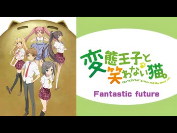 【歌ってみた】Fantastic future／はじねまりん