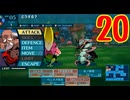 ランダムでパーティ組む人の世界樹の迷宮3 実況プレイ Part20