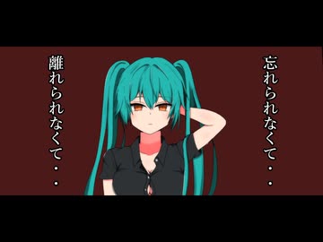 ヴァンパイア cover　feat 初音ミク