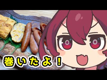 【焼いたよ】新玉ねぎの厚焼き玉子【ももんじゃないきりたん】