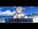 【FGO】バレンタインイベント《呼延灼（バーサーカー）》