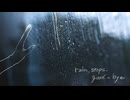 rain stops, good-bye　歌ってみた【汐留嗄】