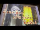 カラオケ「LOVE  BRACE」華原朋美