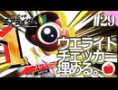【実況】今日のウエライド【カービィのエアライダー初見#29】
