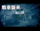 【BF1】ドイツ軍の防衛線の突破 Ep.01｜「血と泥濘の先に」キャンペーン【ゆっくり実況：Battlefield 1】
