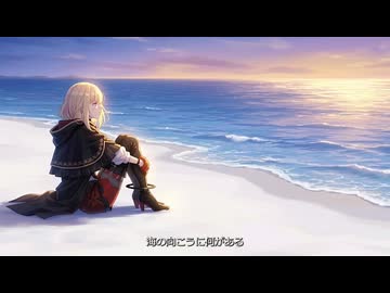 青と白の境界線〔:白の現実〕 feat.夢ノ結唱AVER オリジナル曲MV