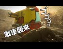 【BF1】霧に覆われた森の突破 Ep.02｜「戦場の霧」キャンペーン【ゆっくり実況：Battlefield 1】