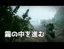 【BF1】霧に覆われた森の突破 Ep.02｜「戦場の霧」キャンペーン【ゆっくり実況：Battlefield 1】