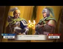 【三國志8RePK】一騎討ち 馬岱VS夏侯覇