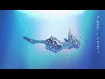【オリジナル曲】『水没』/ 冬眠ノベル feat. 初音ミク