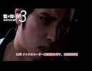 【龍が如く 極3】11章メインストーリー(玉械組を倒す、 玉械鉄生戦) Part 30【ネタバレあり】