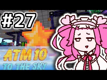 【Minecraft】空で自動化をするめたん #27【VOICEVOX実況】