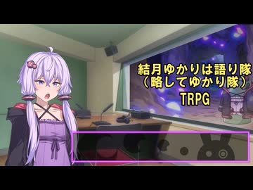 結月ゆかりのぐだぐだラジオ 第8回【VOICEROIDラジオ】